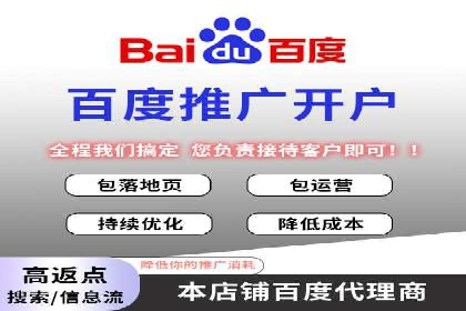 百度竞价托管外包的五大优势及其实战案例